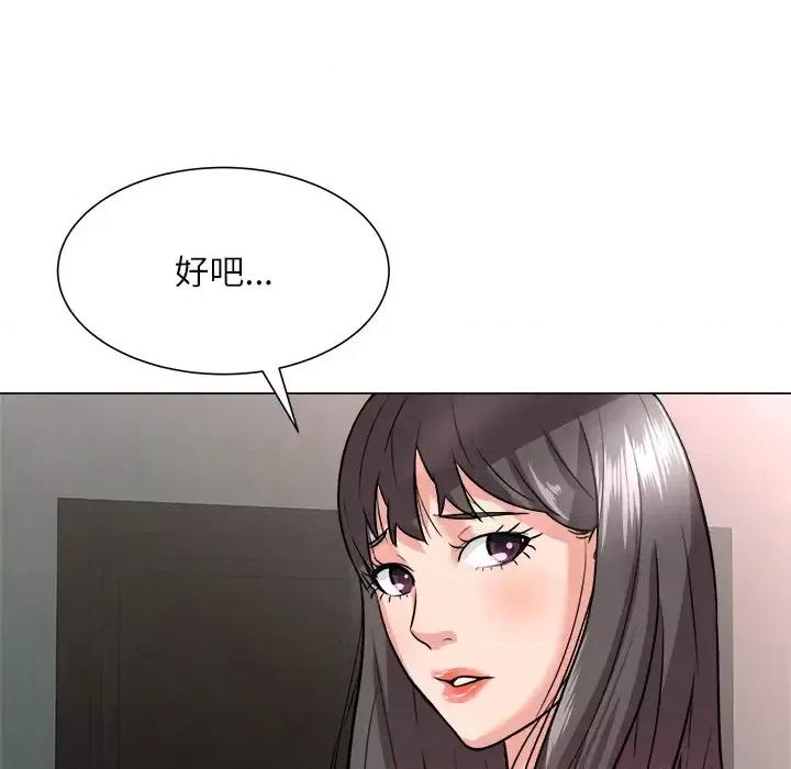 豪赌陷阱 奴隶们-第 2 话 第96页