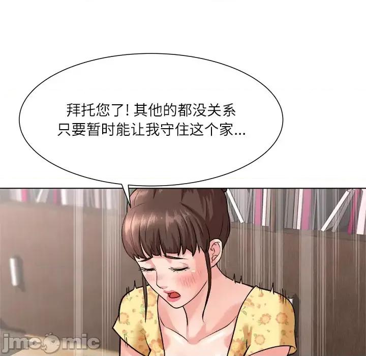 豪赌陷阱 奴隶们-第 2 话 第100页