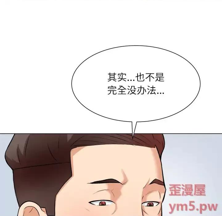 豪赌陷阱 奴隶们-第 2 话 第102页