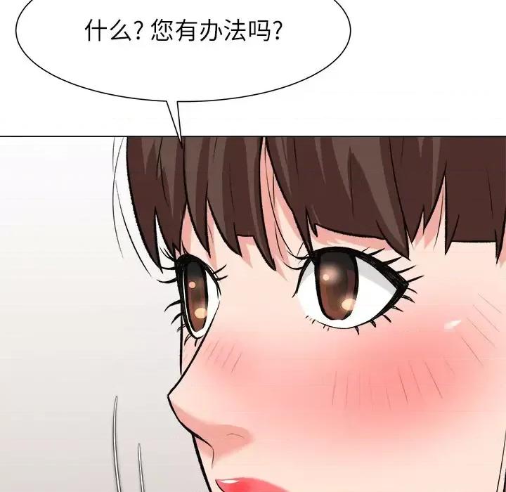 豪赌陷阱 奴隶们-第 2 话 第104页