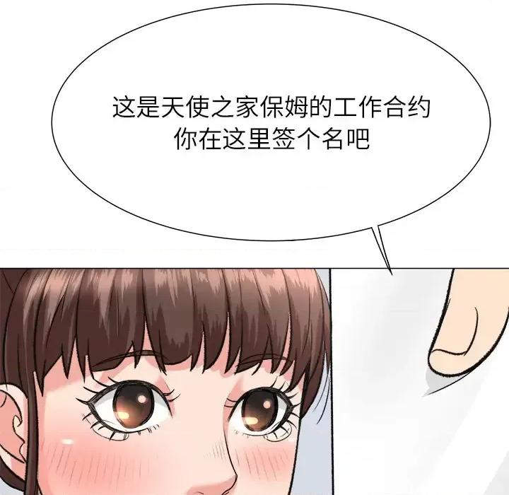 豪赌陷阱 奴隶们-第 2 话 第108页