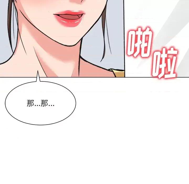 豪赌陷阱 奴隶们-第 2 话 第109页