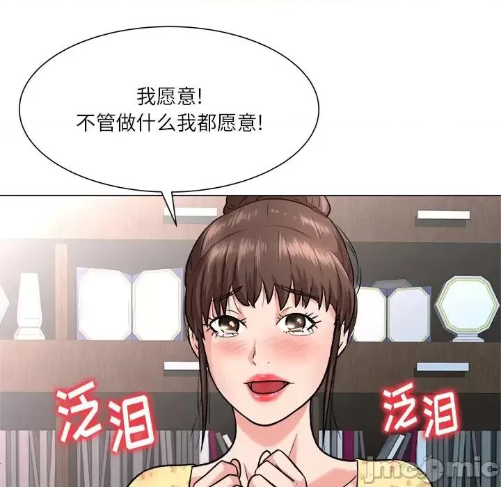豪赌陷阱 奴隶们-第 2 话 第110页