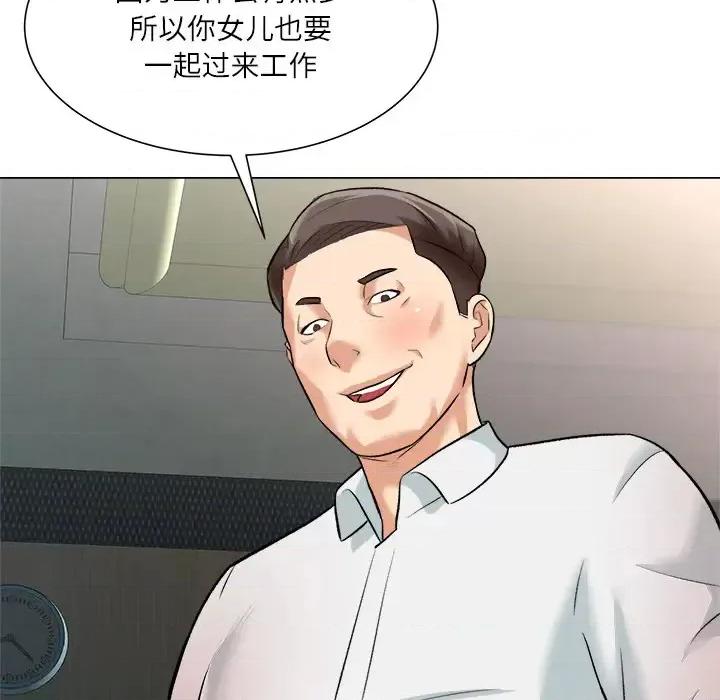 豪赌陷阱 奴隶们-第 2 话 第112页