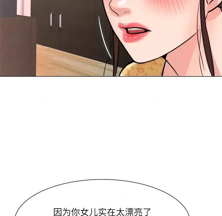 豪赌陷阱 奴隶们-第 2 话 第117页
