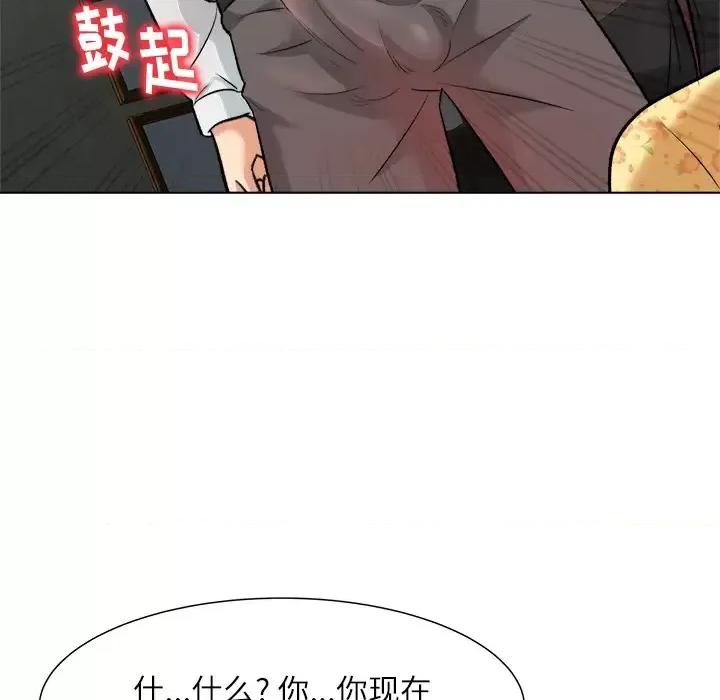 豪赌陷阱 奴隶们-第 2 话 第119页