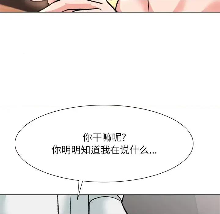 豪赌陷阱 奴隶们-第 2 话 第121页