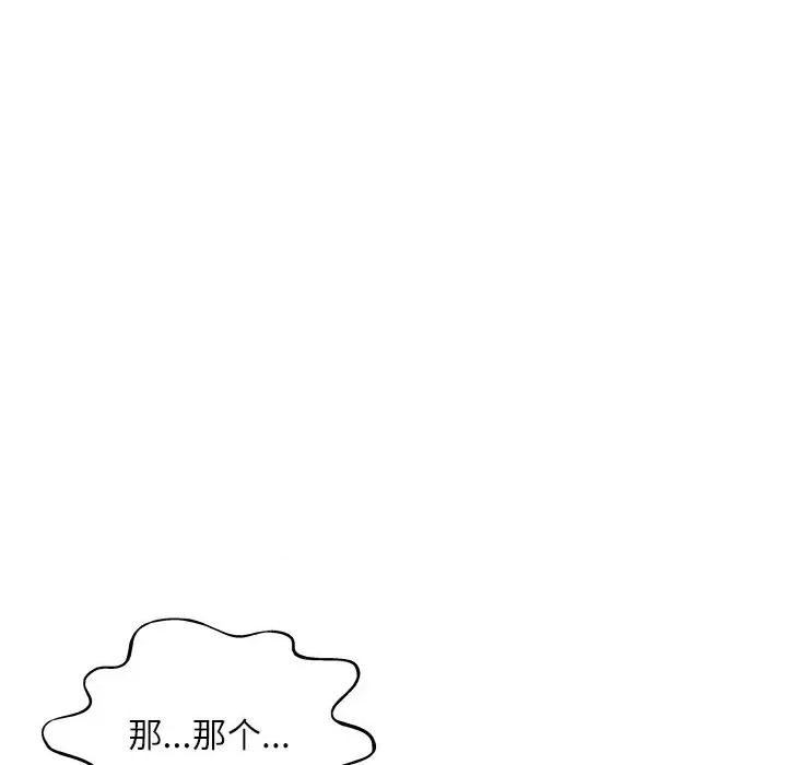 豪赌陷阱 奴隶们-第 2 话 第123页
