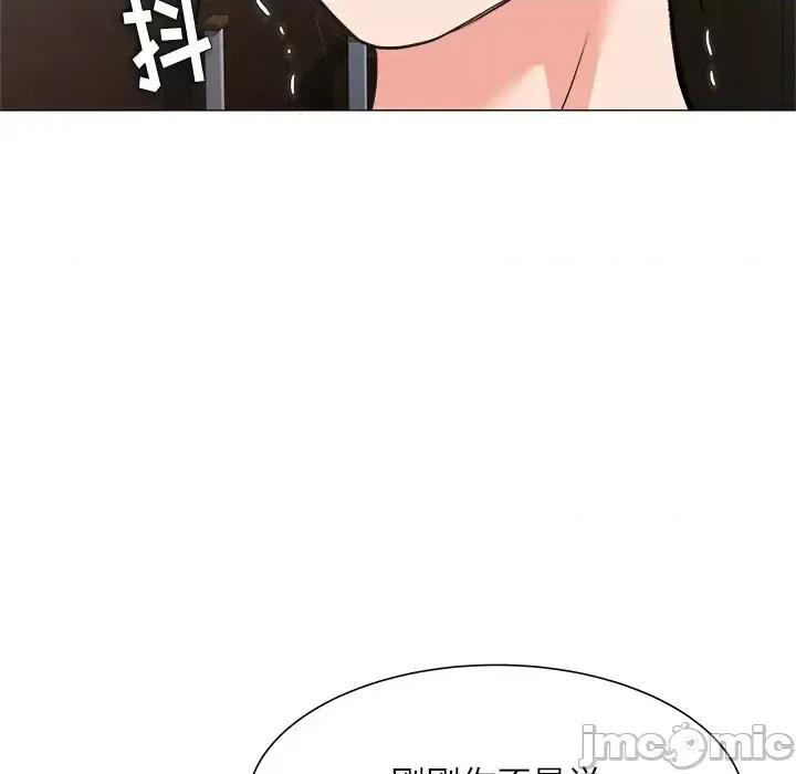 豪赌陷阱 奴隶们-第 2 话 第125页
