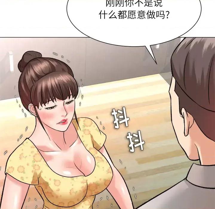 豪赌陷阱 奴隶们-第 2 话 第126页