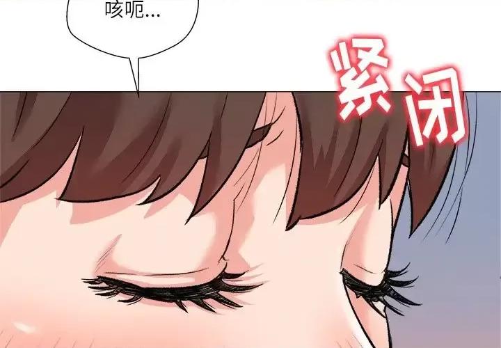 豪赌陷阱 奴隶们-第 3 话 第2页