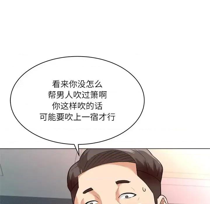 豪赌陷阱 奴隶们-第 3 话 第16页