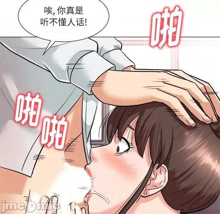 豪赌陷阱 奴隶们-第 3 话 第20页