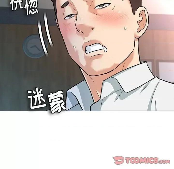 豪赌陷阱 奴隶们-第 3 话 第24页