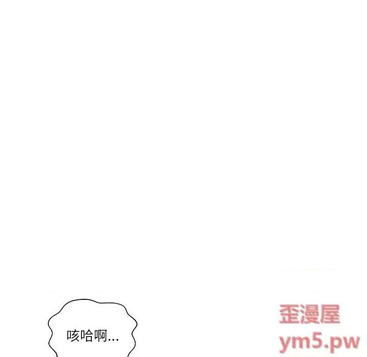 豪赌陷阱 奴隶们-第 3 话 第27页