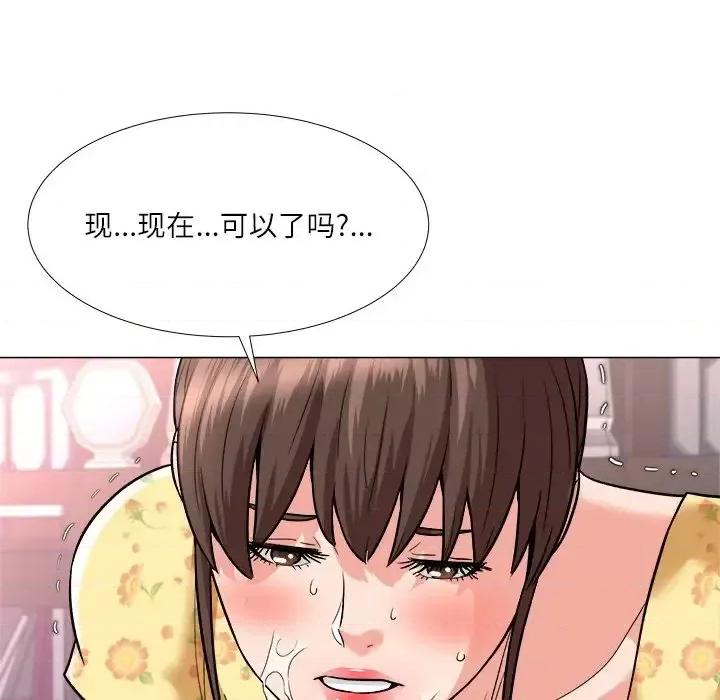 豪赌陷阱 奴隶们-第 3 话 第33页