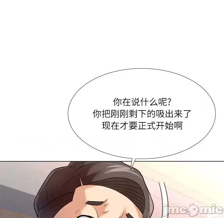 豪赌陷阱 奴隶们-第 3 话 第35页