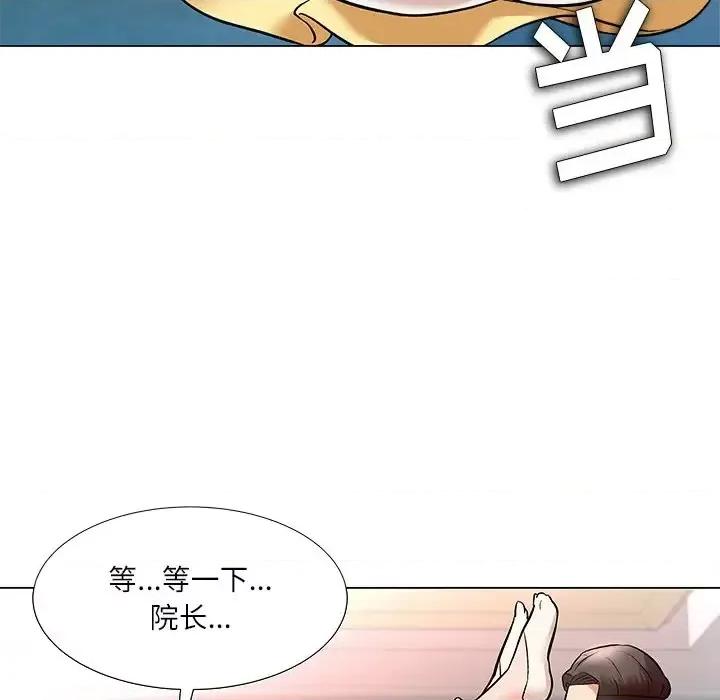 豪赌陷阱 奴隶们-第 3 话 第43页