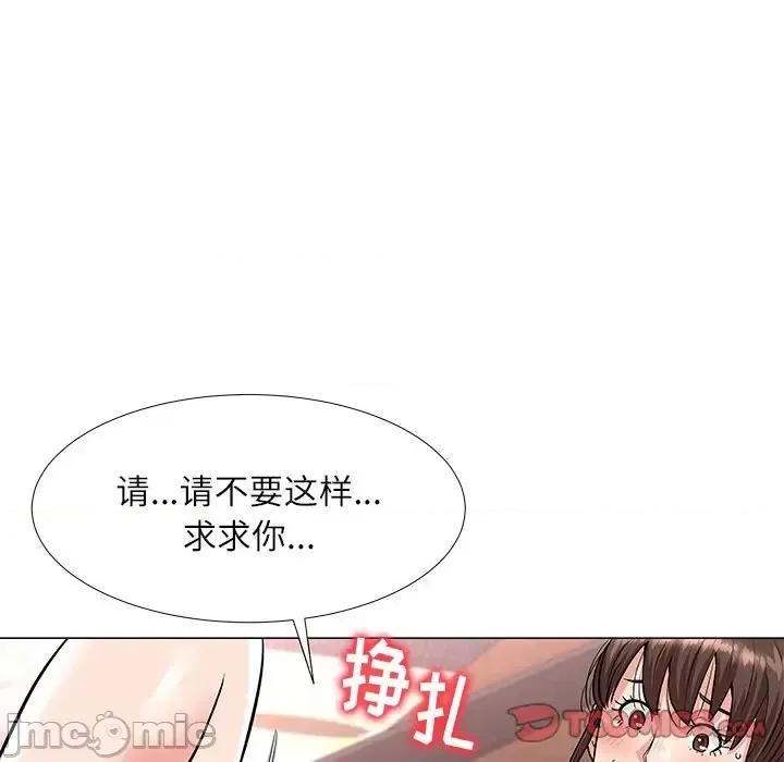 豪赌陷阱 奴隶们-第 3 话 第45页