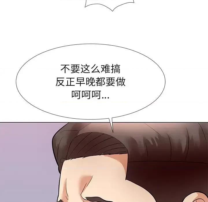 豪赌陷阱 奴隶们-第 3 话 第49页