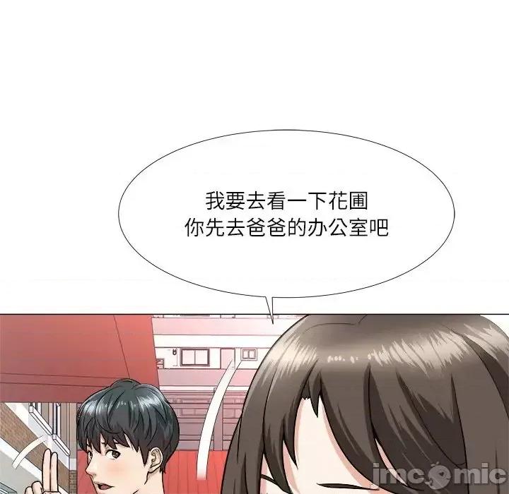 豪赌陷阱 奴隶们-第 3 话 第55页