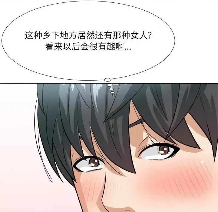 豪赌陷阱 奴隶们-第 3 话 第67页