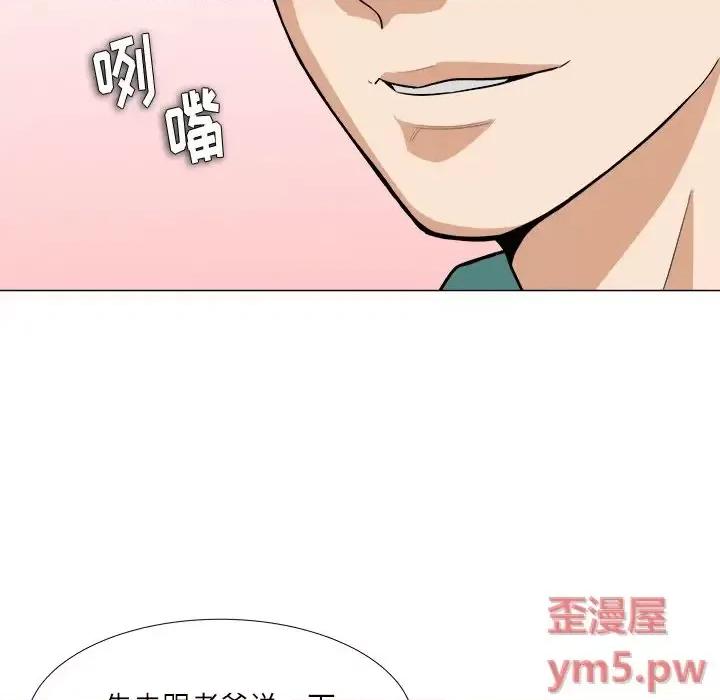 豪赌陷阱 奴隶们-第 3 话 第68页