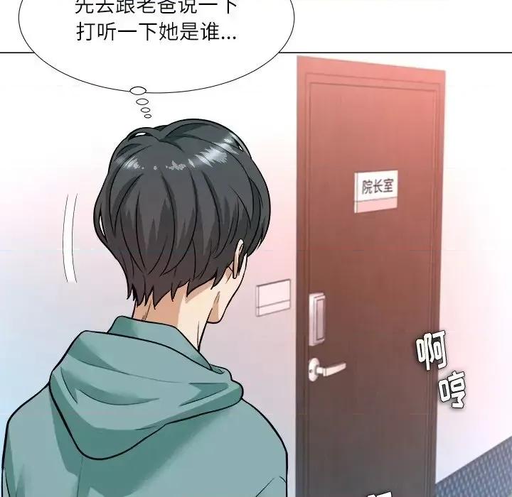 豪赌陷阱 奴隶们-第 3 话 第69页