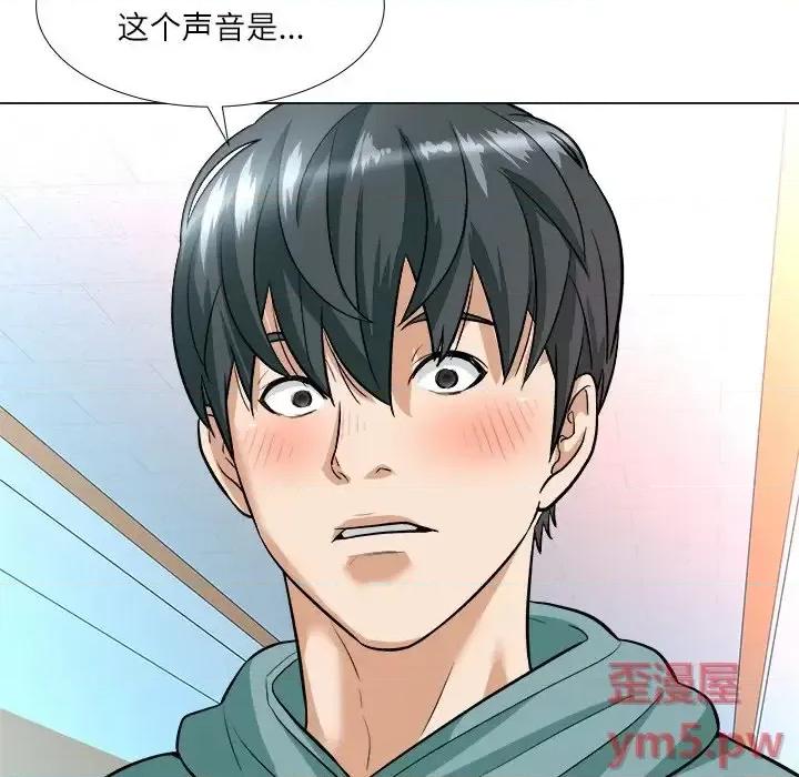 豪赌陷阱 奴隶们-第 3 话 第71页