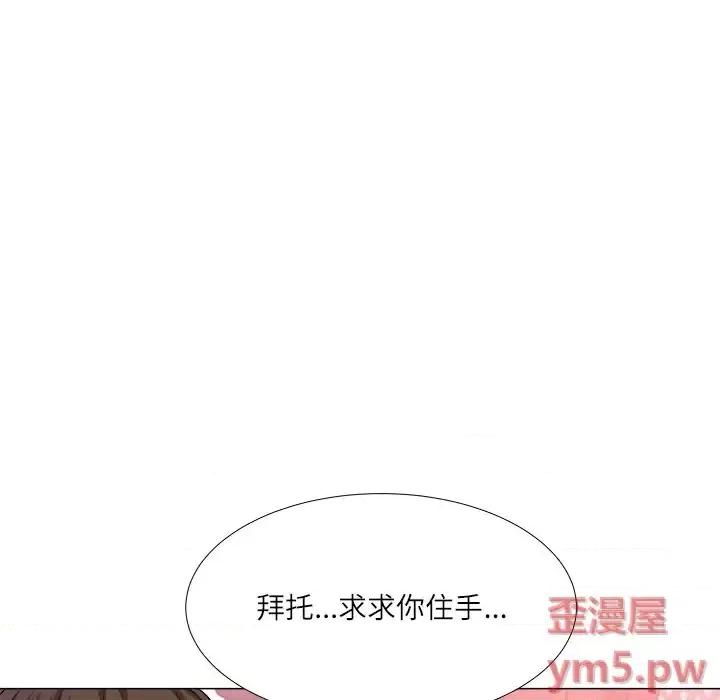 豪赌陷阱 奴隶们-第 3 话 第74页