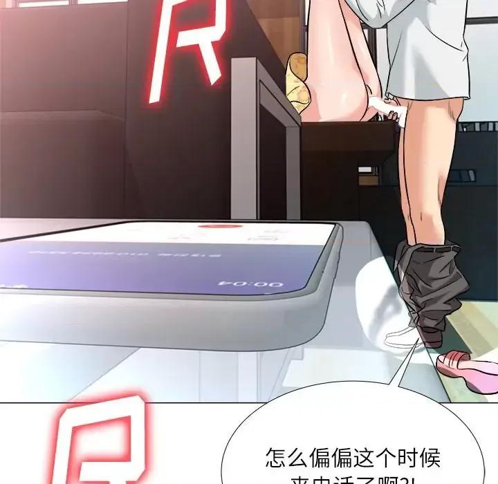 豪赌陷阱 奴隶们-第 3 话 第83页