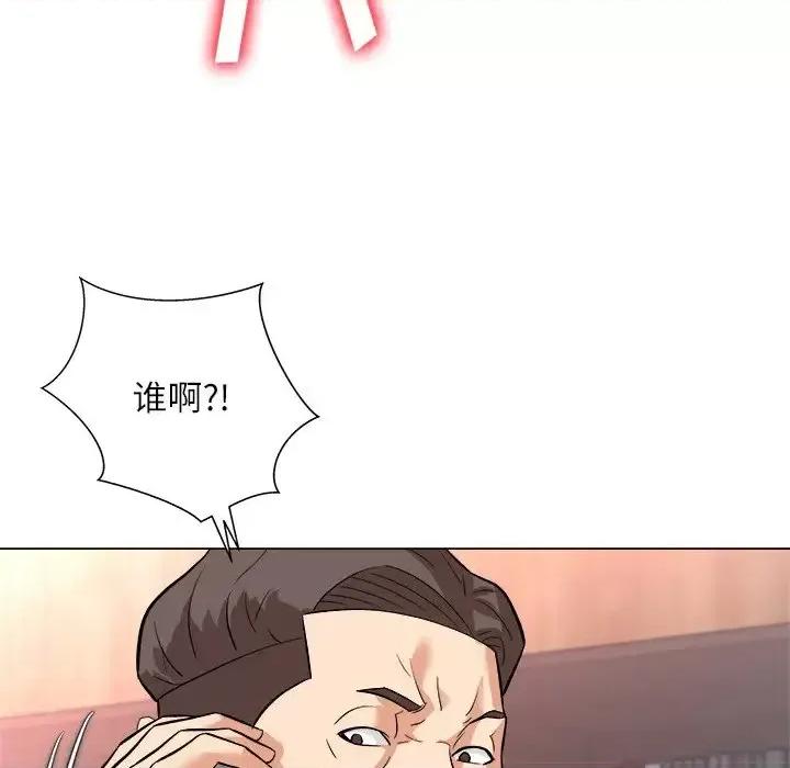豪赌陷阱 奴隶们-第 3 话 第88页