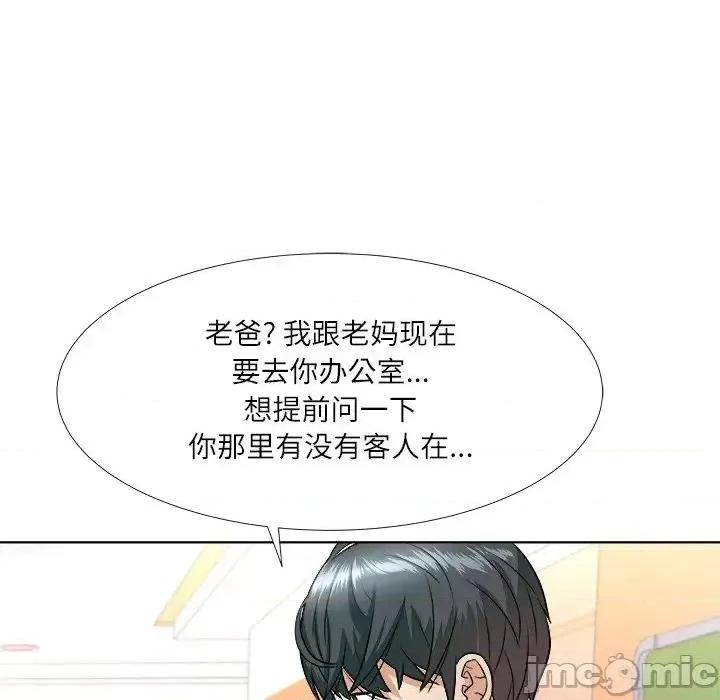 豪赌陷阱 奴隶们-第 3 话 第90页