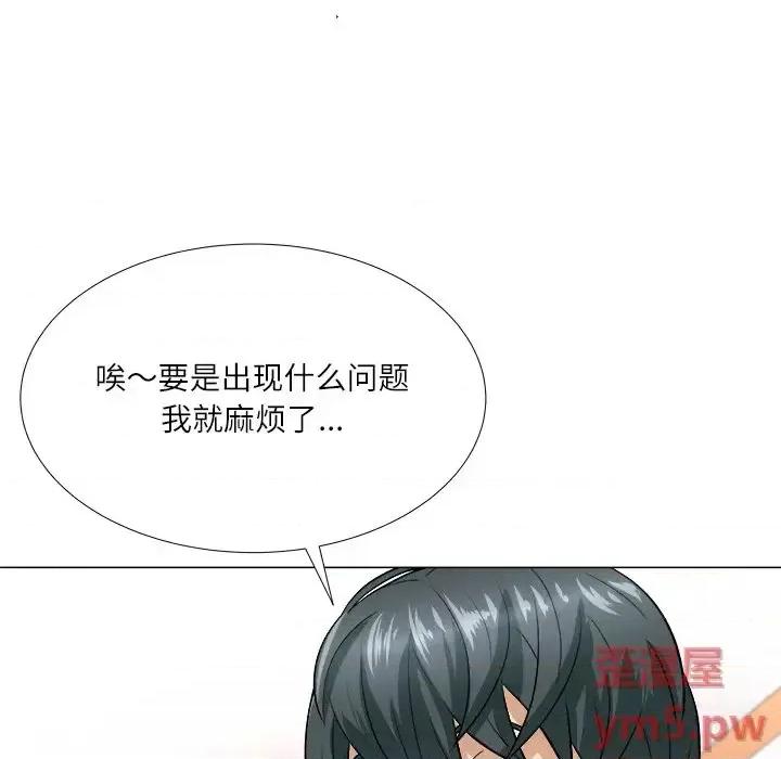 豪赌陷阱 奴隶们-第 3 话 第94页