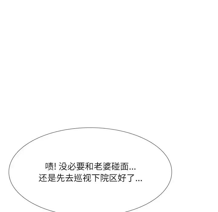 豪赌陷阱 奴隶们-第 3 话 第96页