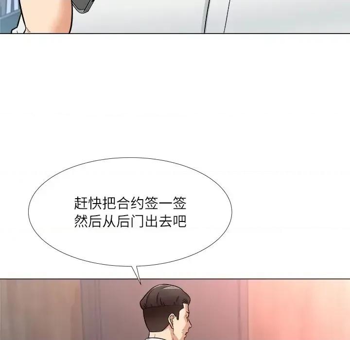豪赌陷阱 奴隶们-第 3 话 第98页
