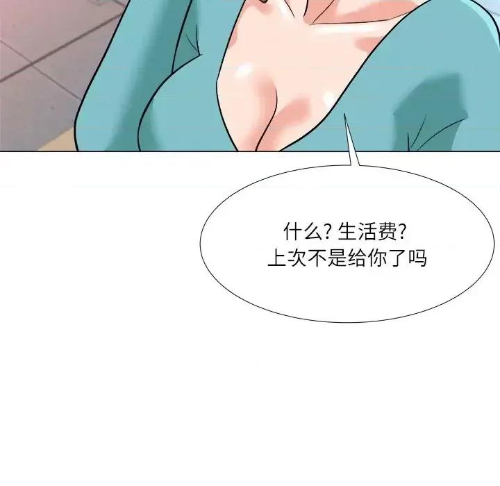 豪赌陷阱 奴隶们-第 3 话 第111页
