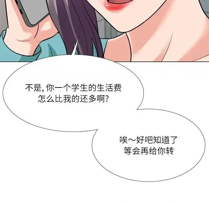 豪赌陷阱 奴隶们-第 3 话 第113页