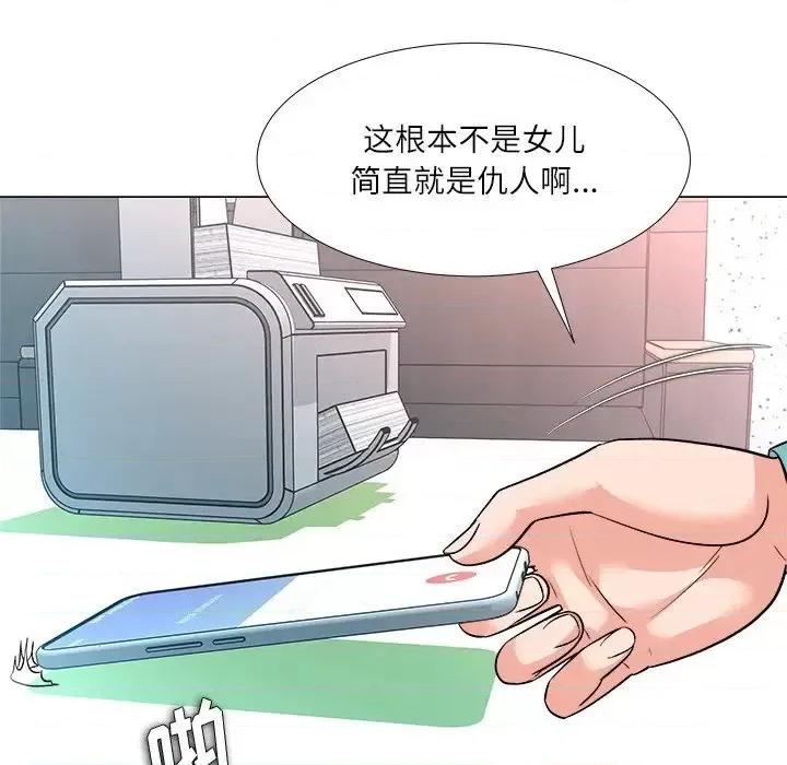 豪赌陷阱 奴隶们-第 3 话 第114页