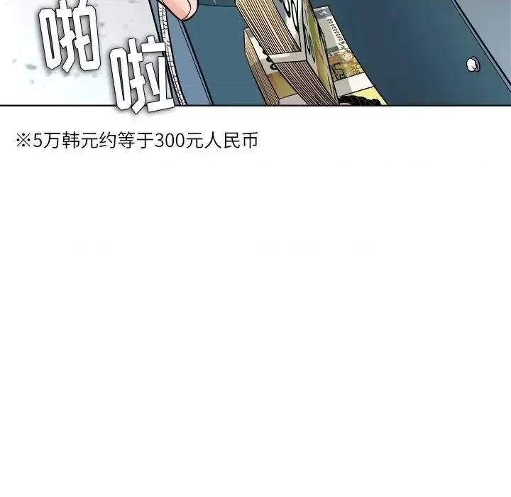 豪赌陷阱 奴隶们-第 3 话 第119页