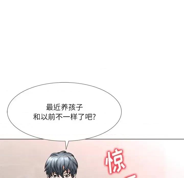 豪赌陷阱 奴隶们-第 3 话 第121页