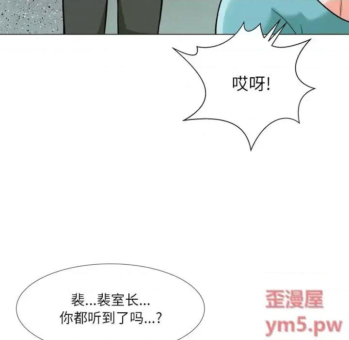 豪赌陷阱 奴隶们-第 3 话 第123页