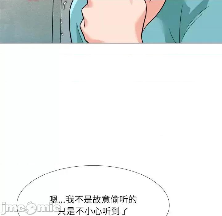 豪赌陷阱 奴隶们-第 3 话 第125页