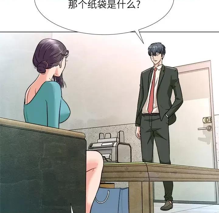 豪赌陷阱 奴隶们-第 3 话 第128页