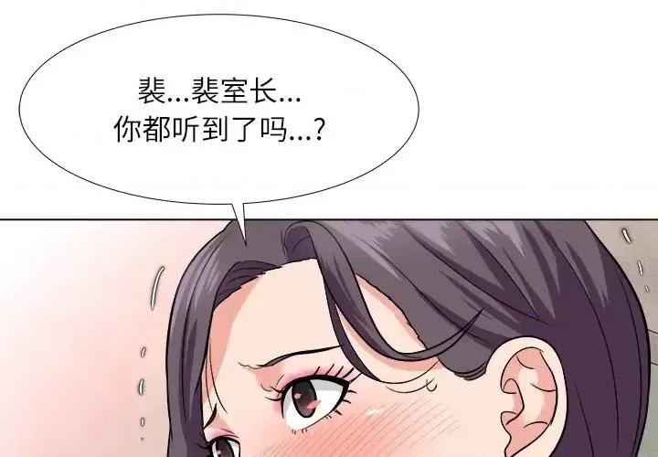 豪赌陷阱 奴隶们-第 4 话 第1页