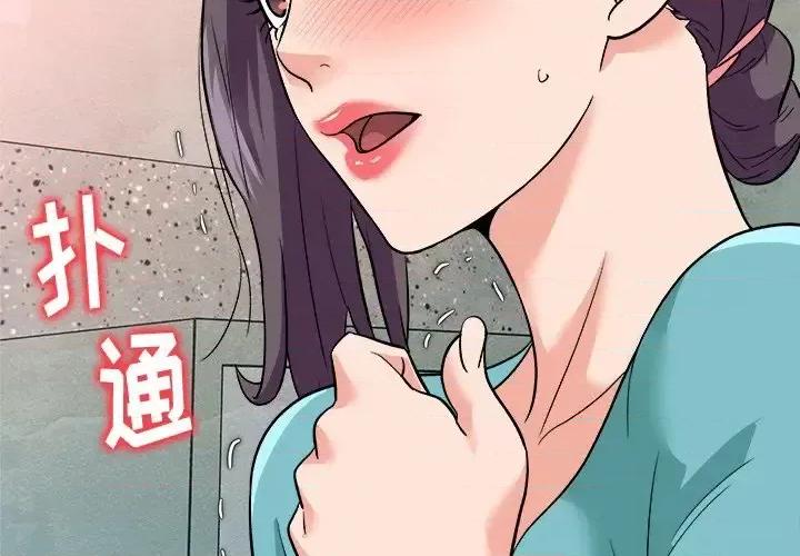 豪赌陷阱 奴隶们-第 4 话 第2页