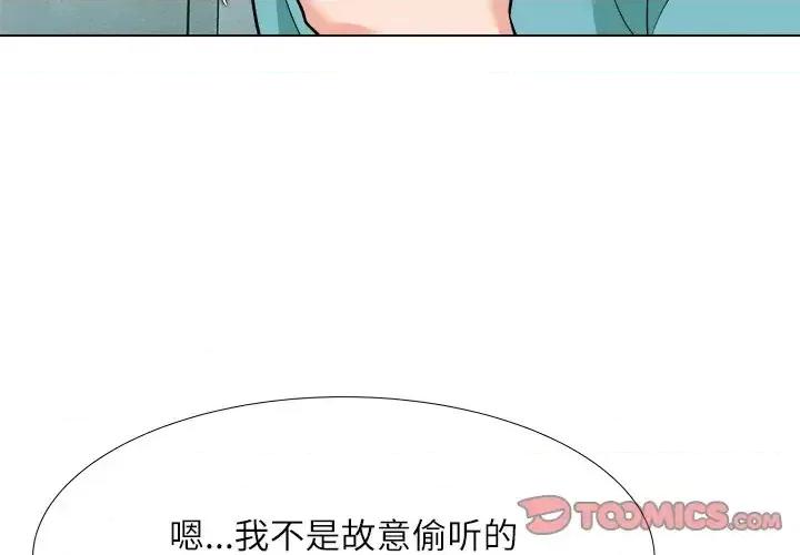 豪赌陷阱 奴隶们-第 4 话 第3页