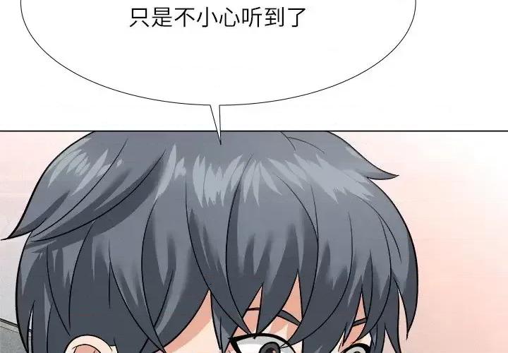 豪赌陷阱 奴隶们-第 4 话 第4页