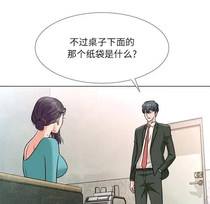 豪赌陷阱 奴隶们-第 4 话 第6页