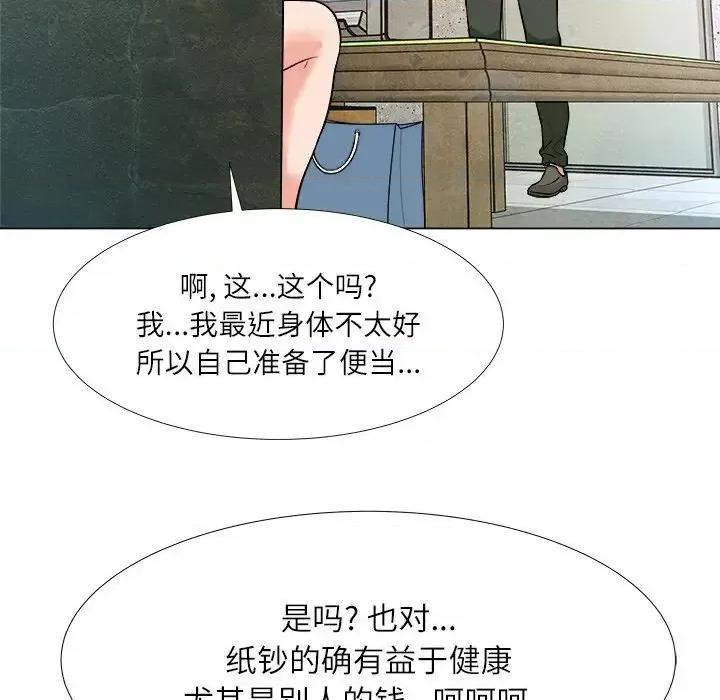 豪赌陷阱 奴隶们-第 4 话 第7页